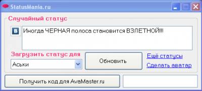 StatusManiaSetup-0.9